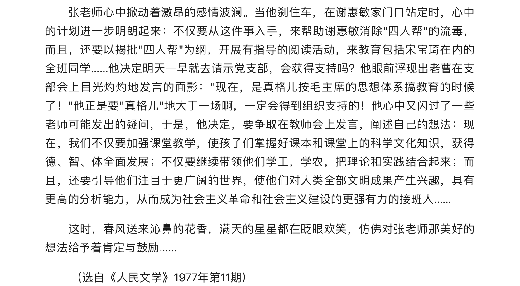 讲义插图二